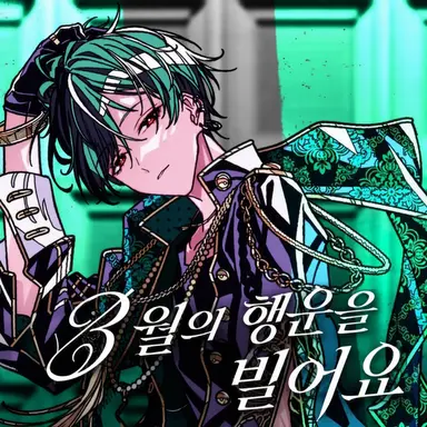 Profile image of 스치