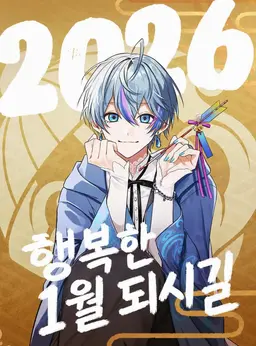 Profile image of 코사메