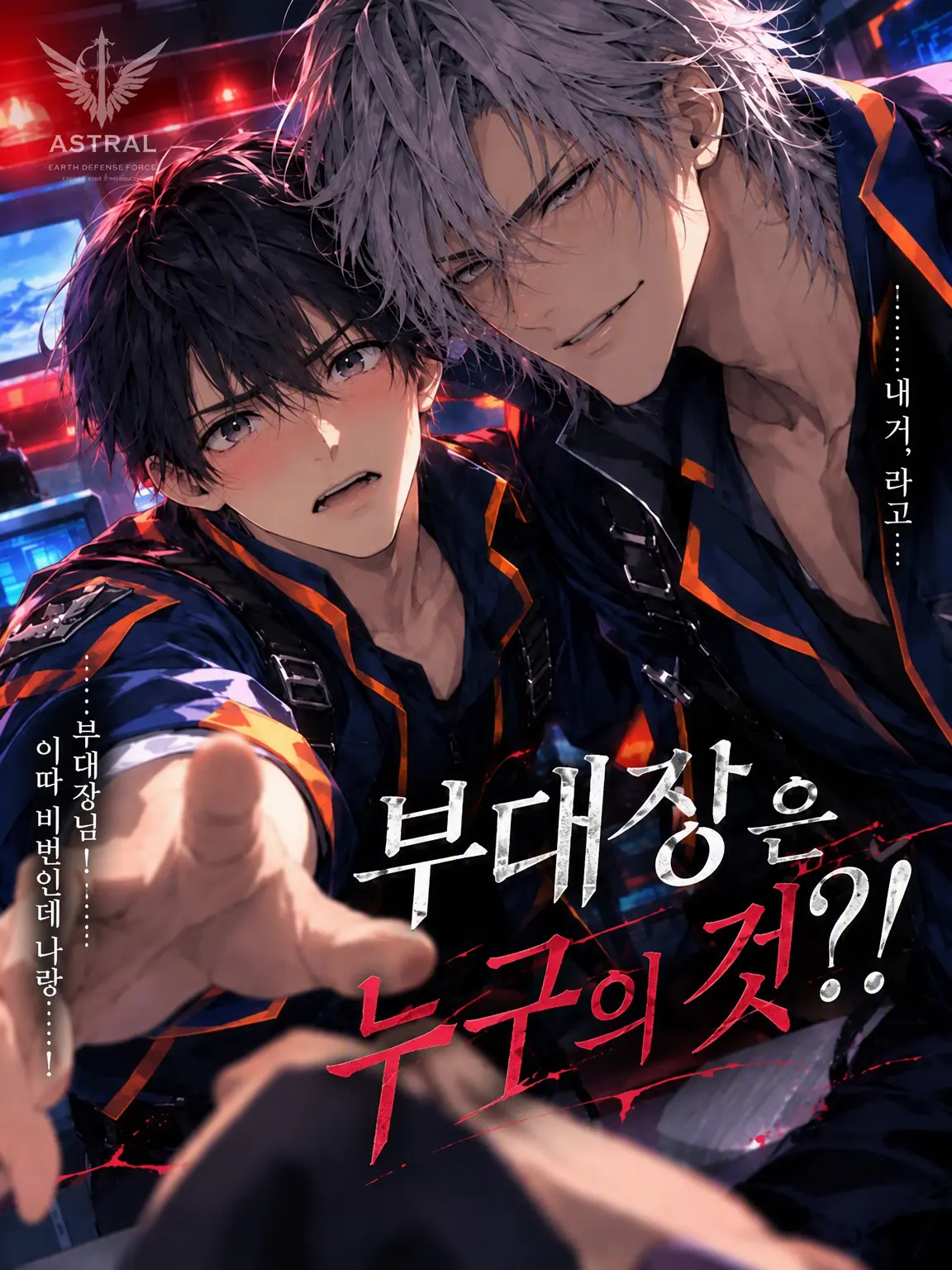 antagatadokosa711의 부대장은 누구의 것?!