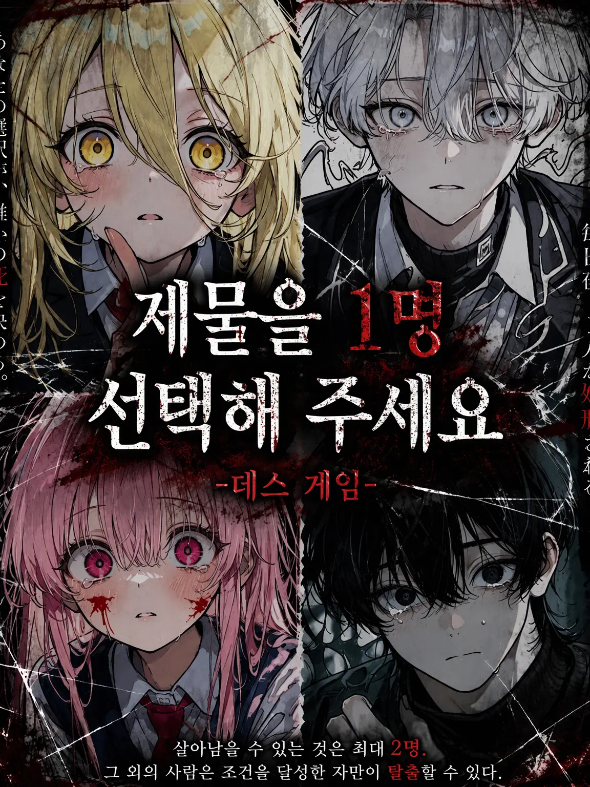 c4mai3의 제물을 선택해 주세요