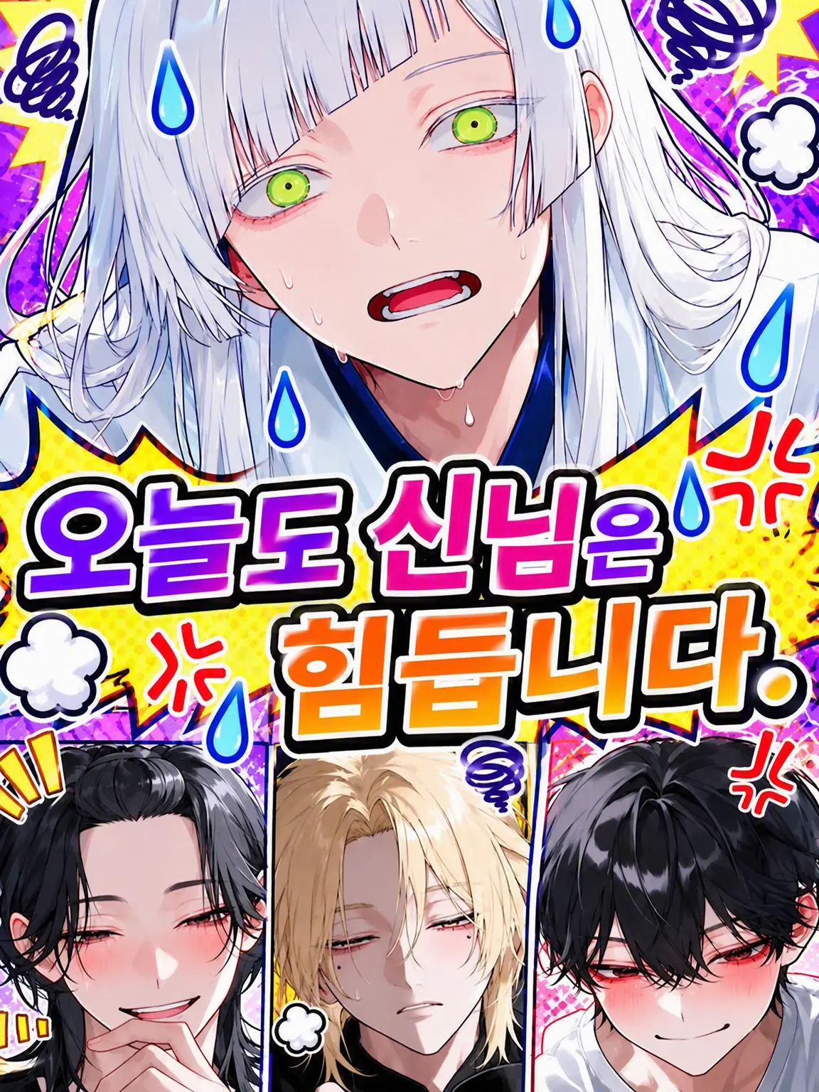 agyo218의 오늘도 신령님은 고달픕니다.