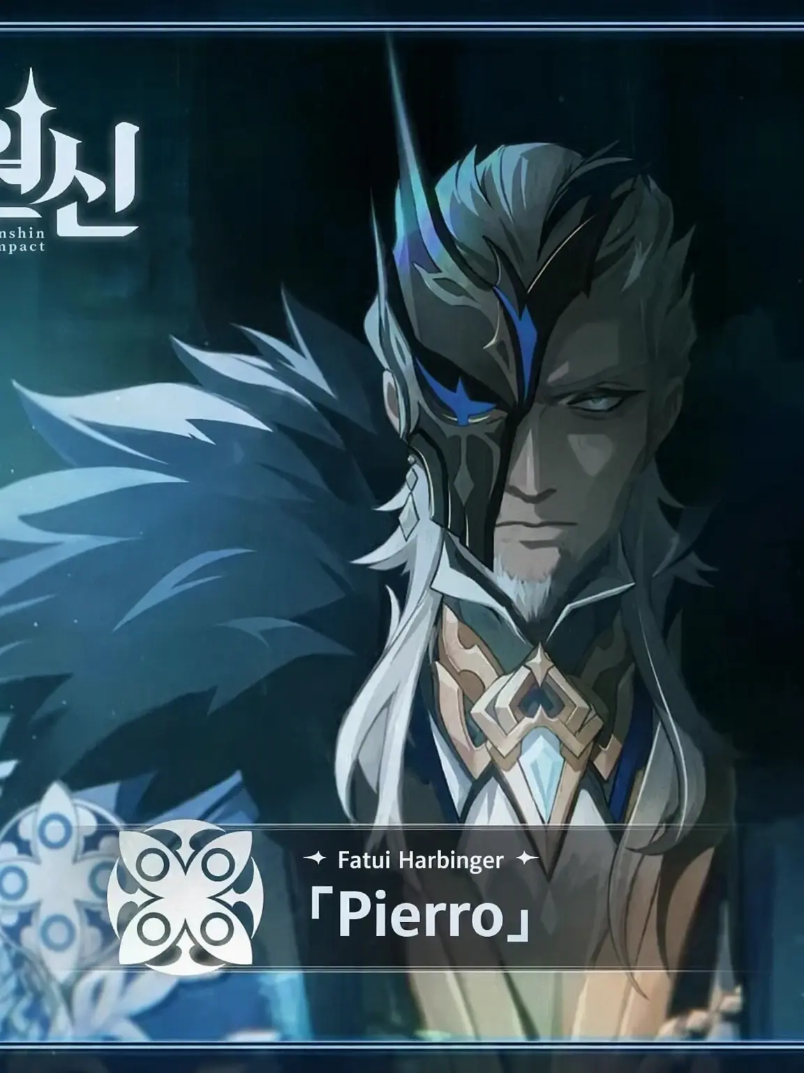 primordial_00의 The Jester, The Captain, and The Traveler