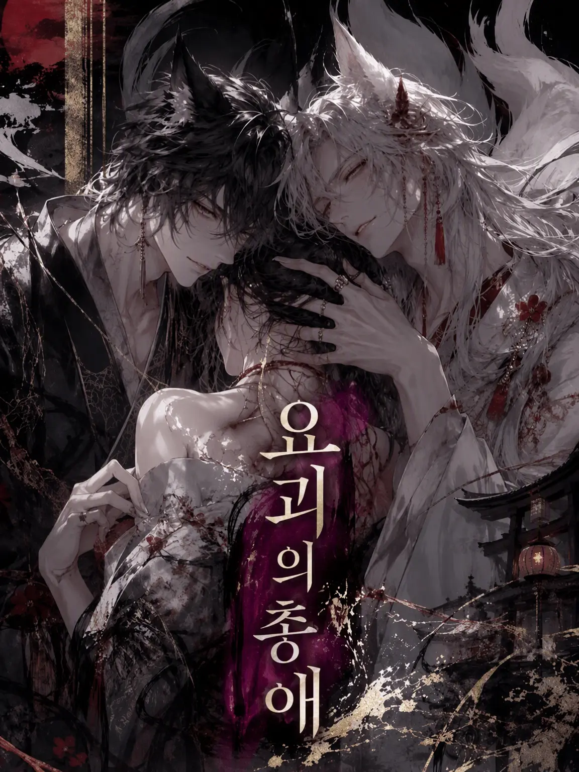 Suu_0902의 요괴의 총애