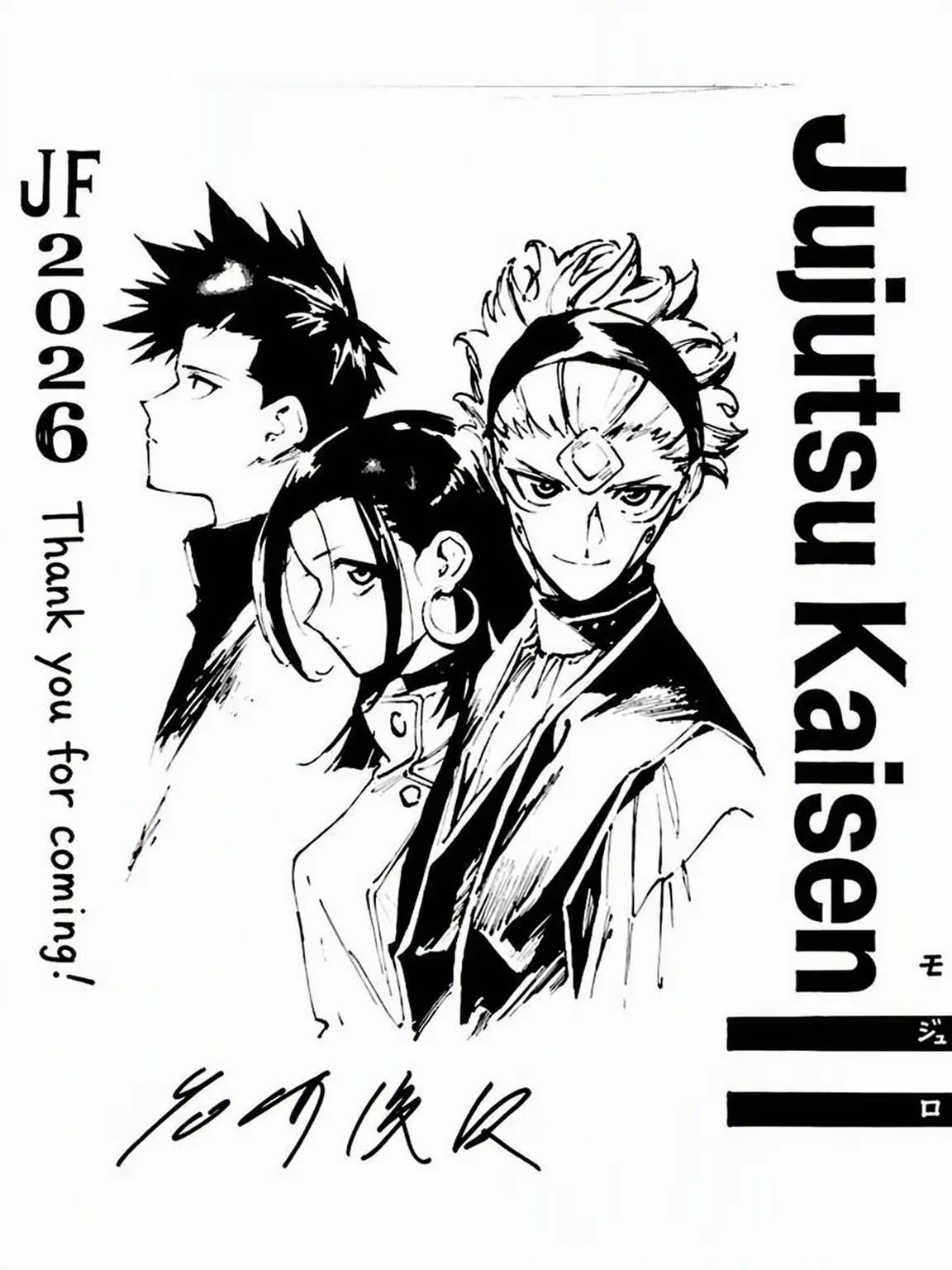 FutureLung4738의 Jujutsu Kaisen ≡ (Modulo) —Symbiosis—