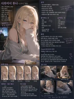 Profile image of 시라이시 루나