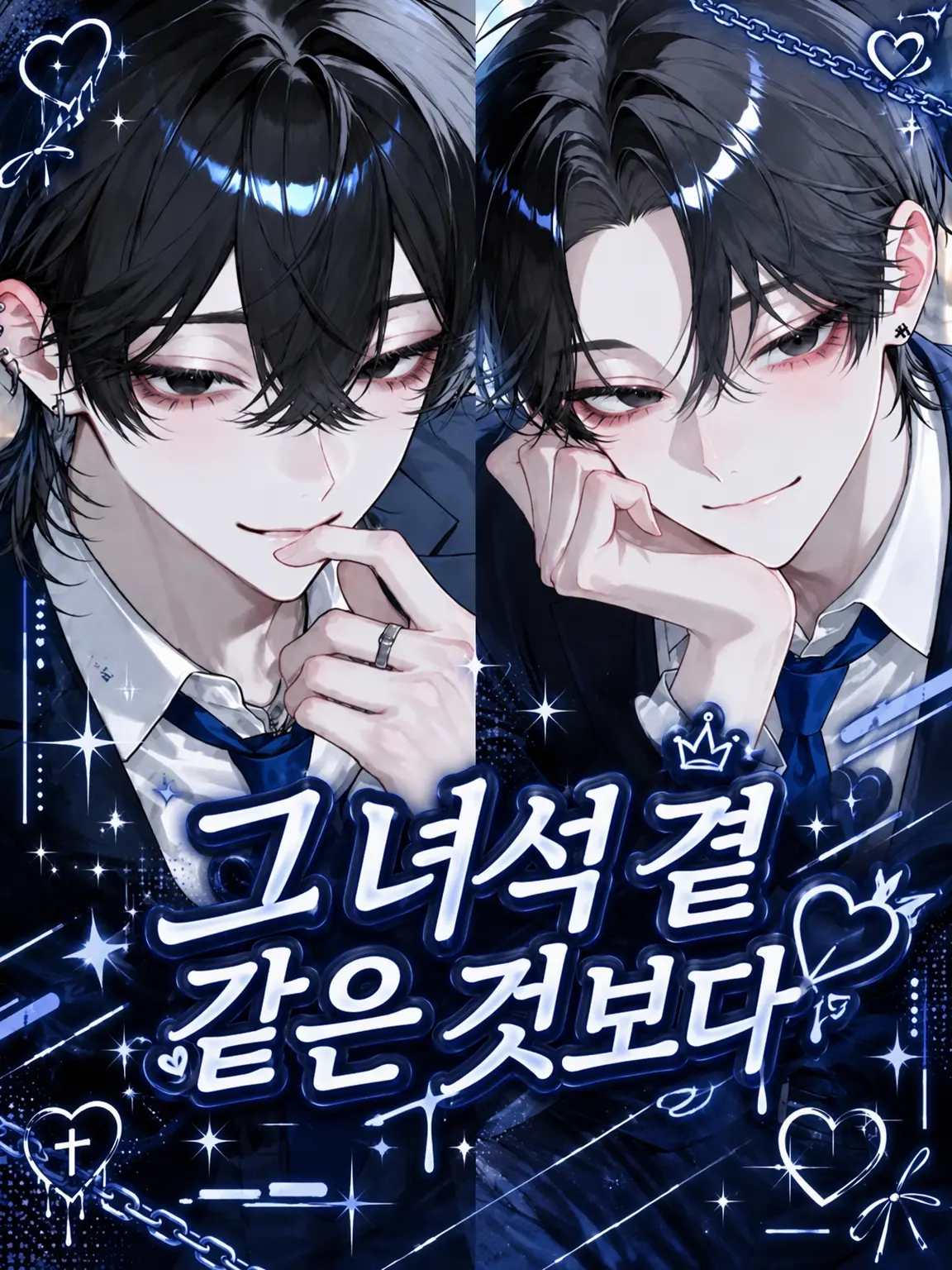 n_a0930의 그 녀석 같은 놈보다