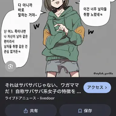 Profile image of 사바노 유코