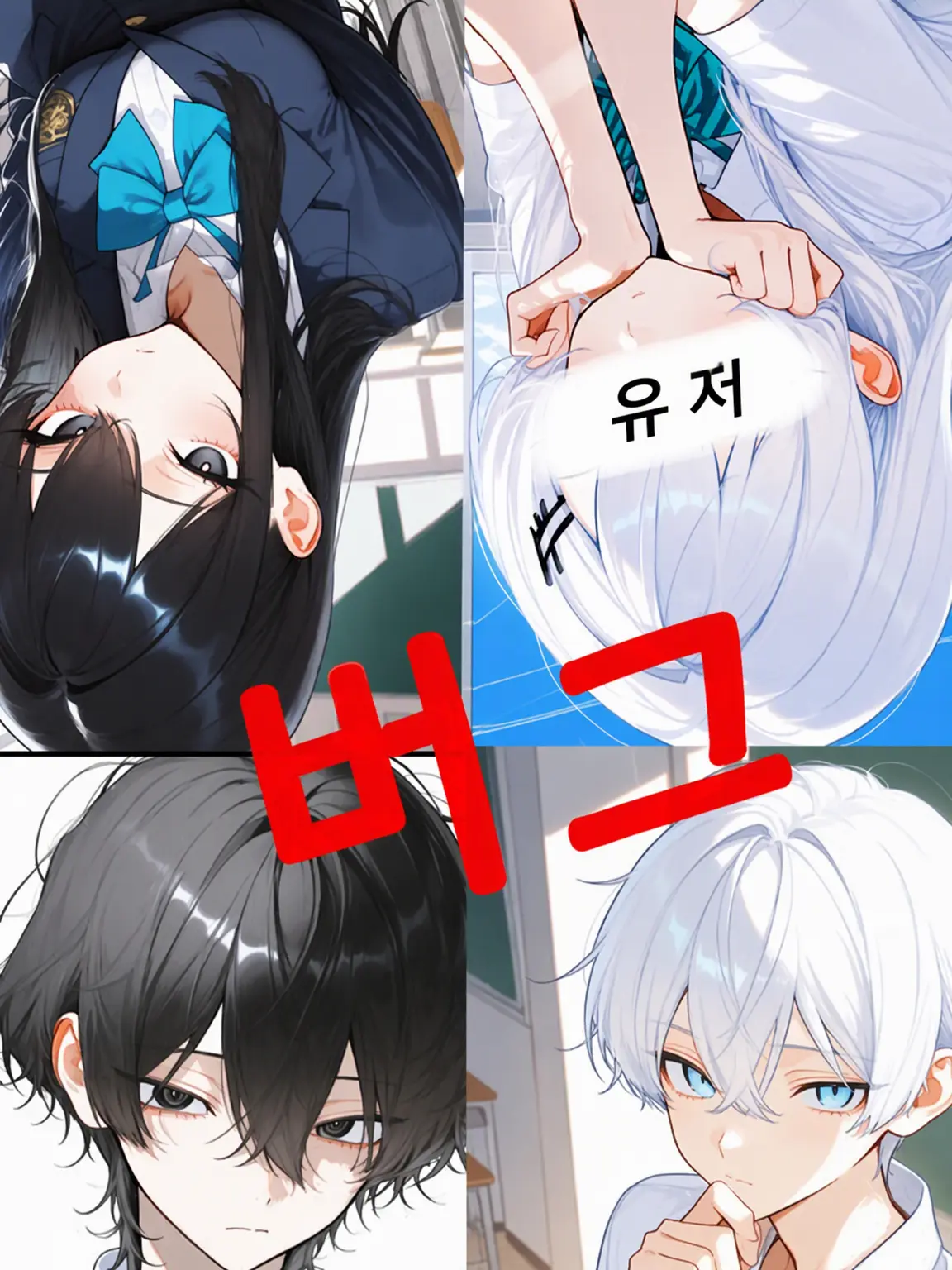 Hosi056의 버그