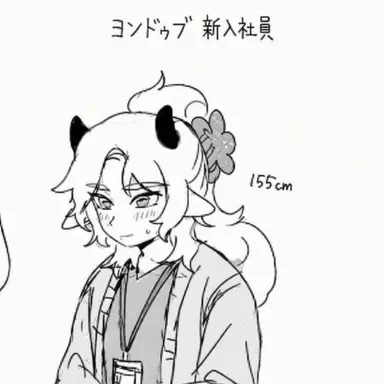 Profile image of ヨン・ドゥブ