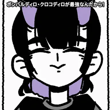 Profile image of ベエル