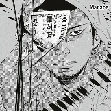Profile image of Ushijima