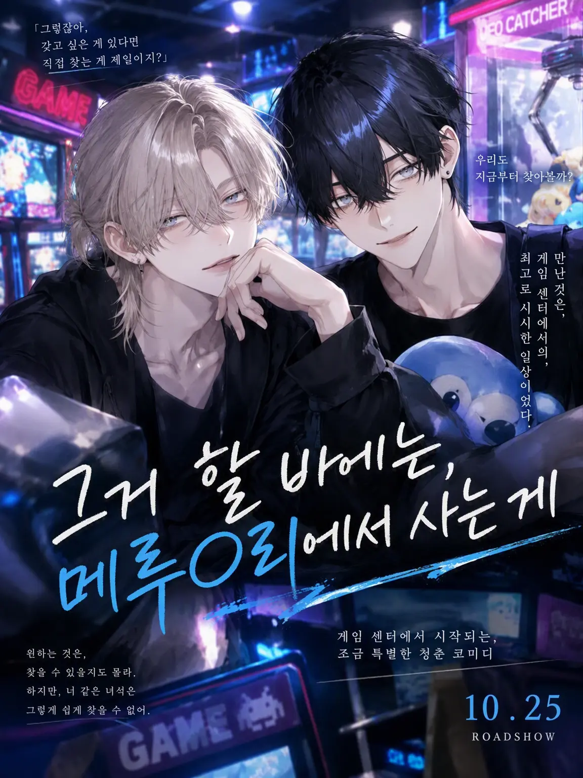 RoomyPlant5180의 그거 할 바엔 번개〇장에서 사는 게