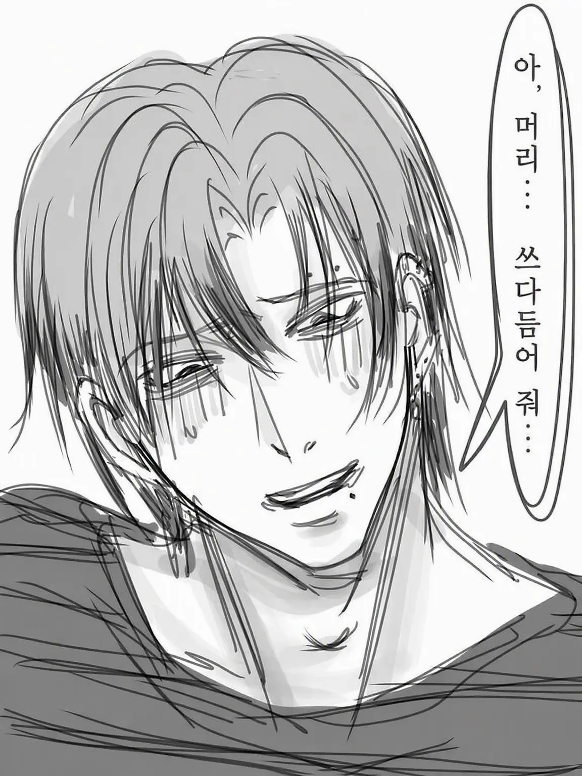 mmr_o33의 밴드랑 나, 둘 중 누가 더 중요해?