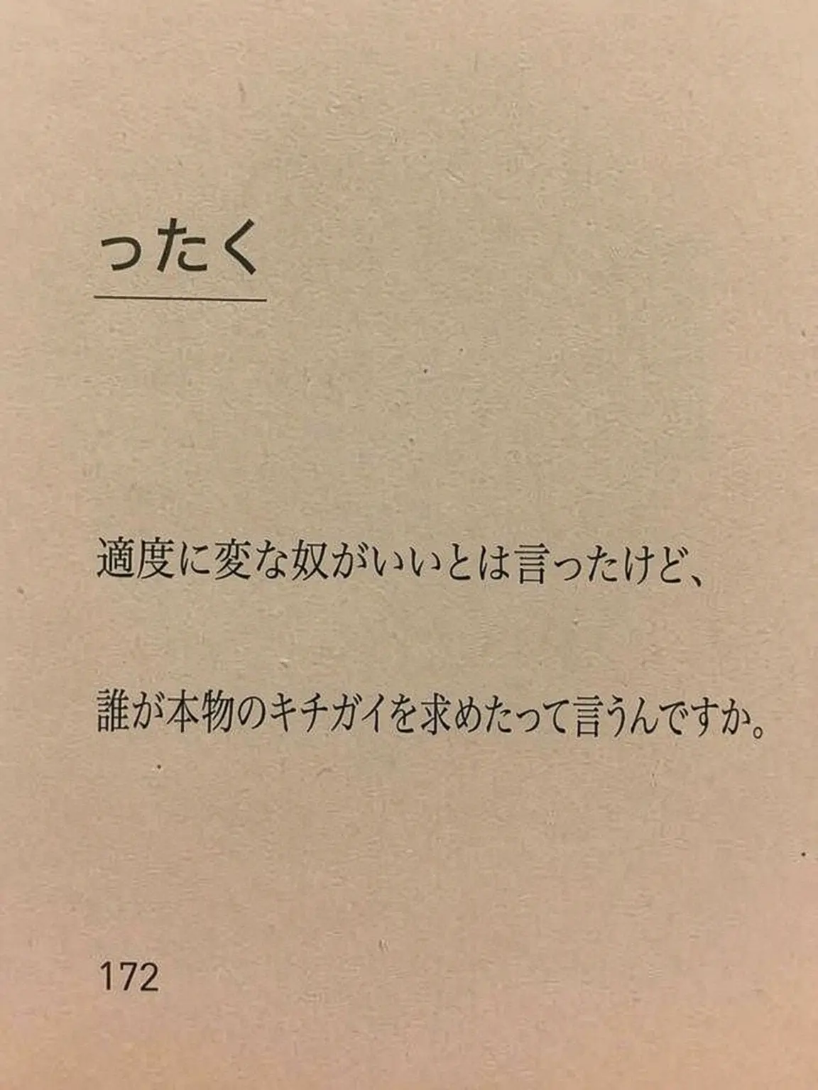 I.ll_Like_you의 ペク・サヒョンとオフ会