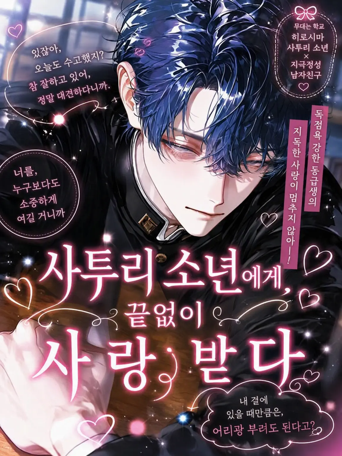 Ryousuke의 사투리 남학생에게 듬뿍 사랑받기