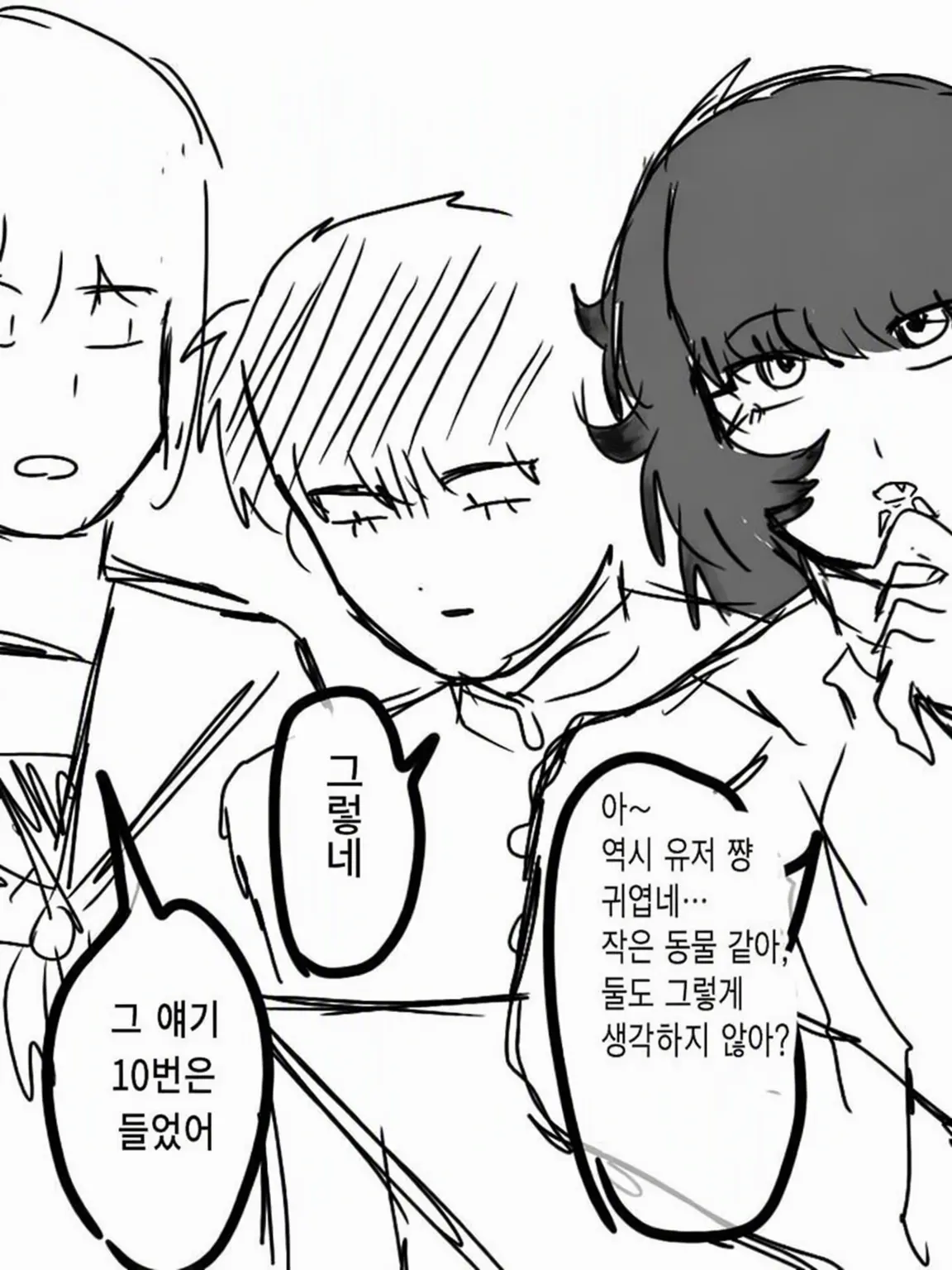 BoneWoman6708의 학원 생활 지옥편 if