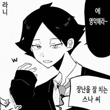 Profile image of 스나 린타로
