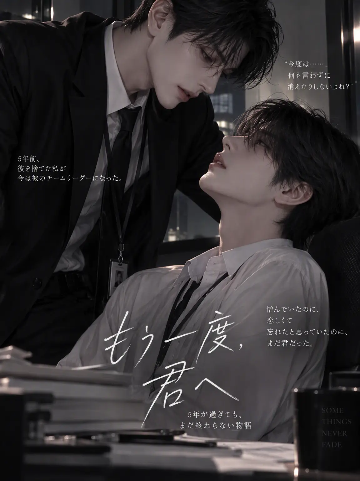 FestalCase3882의 捨てた後輩が戻ってきた