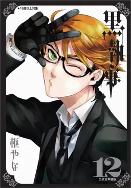Profile image of ロナルド・ノックス