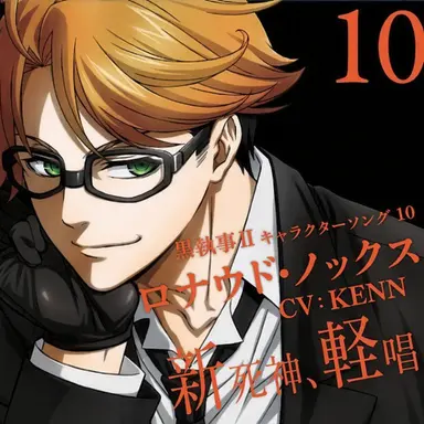Profile image of ロナルド・ノックス