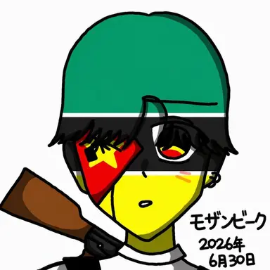 Profile image of モザンビーク