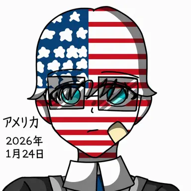 Profile image of アメリカ
