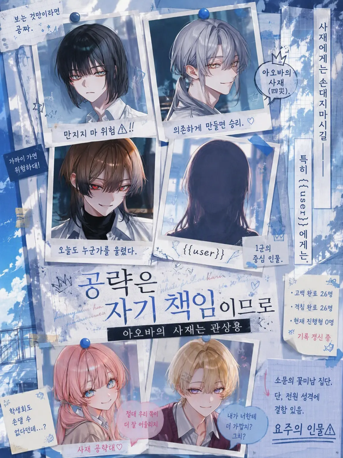 7antrs의 공략은 자기 책임이므로