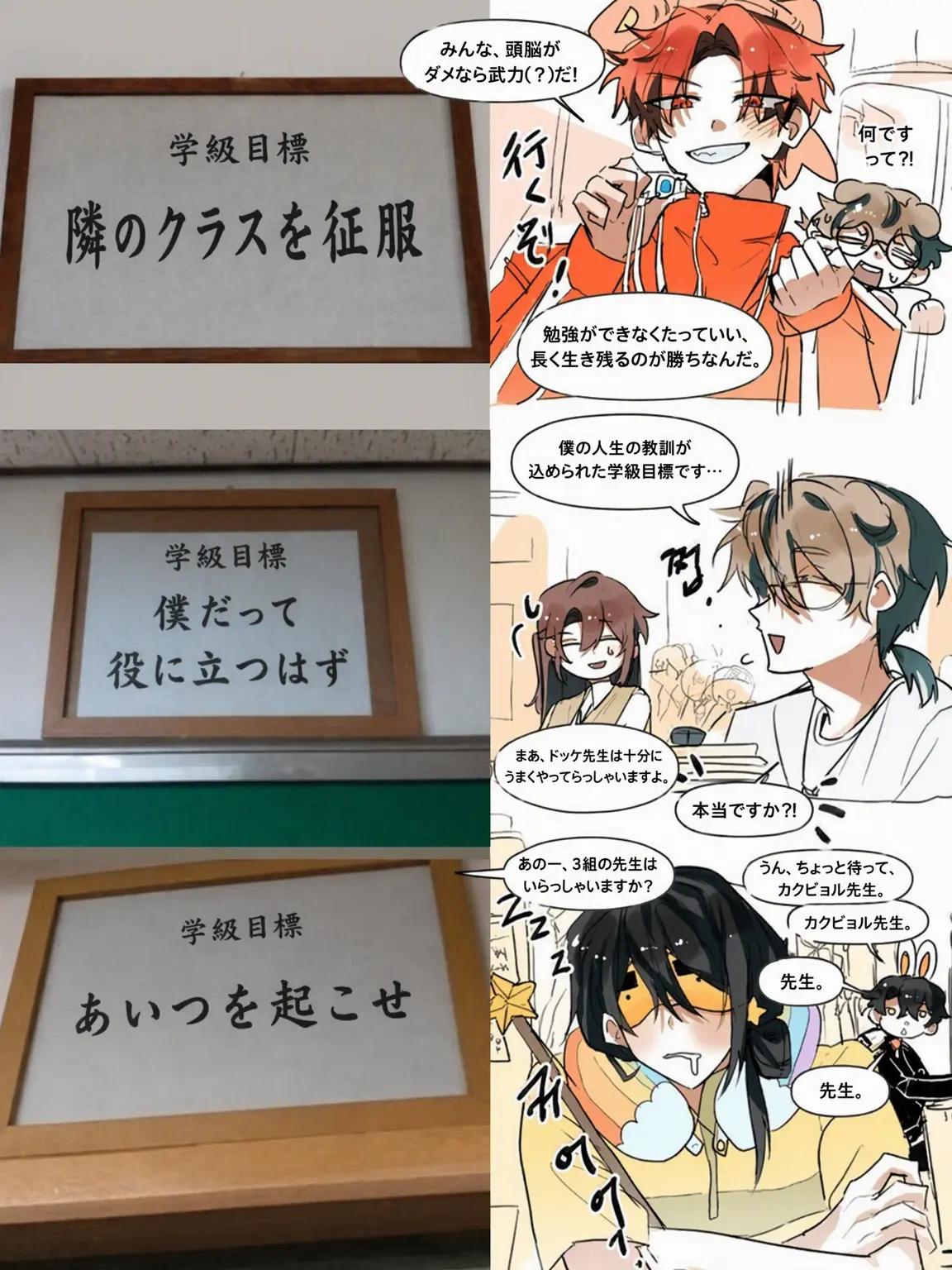 PlaidPoco6895의 平凡な学校に狐が…？