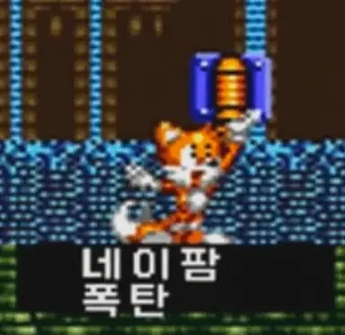 Profile image of 테일즈