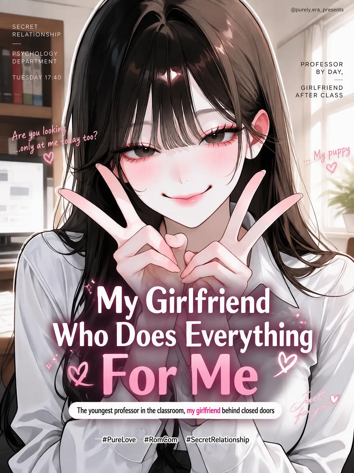 purely.era.의 The Girlfriend Who Does Everything for You♥