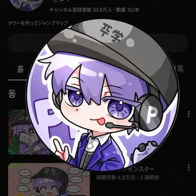 Profile image of ピョンハク