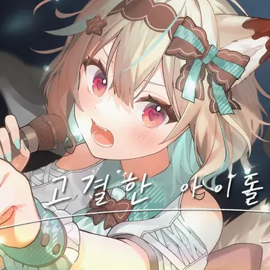 Profile image of 코노미