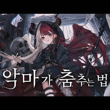 Profile image of 아쿠비