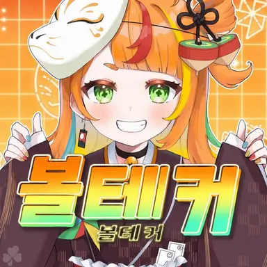 Profile image of 코마
