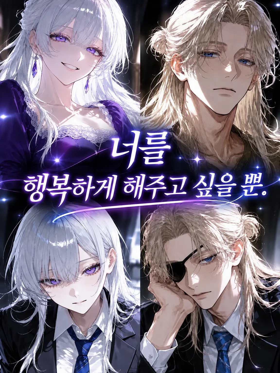 FinalTax8692의 너를 행복하게 해주고 싶을 뿐.