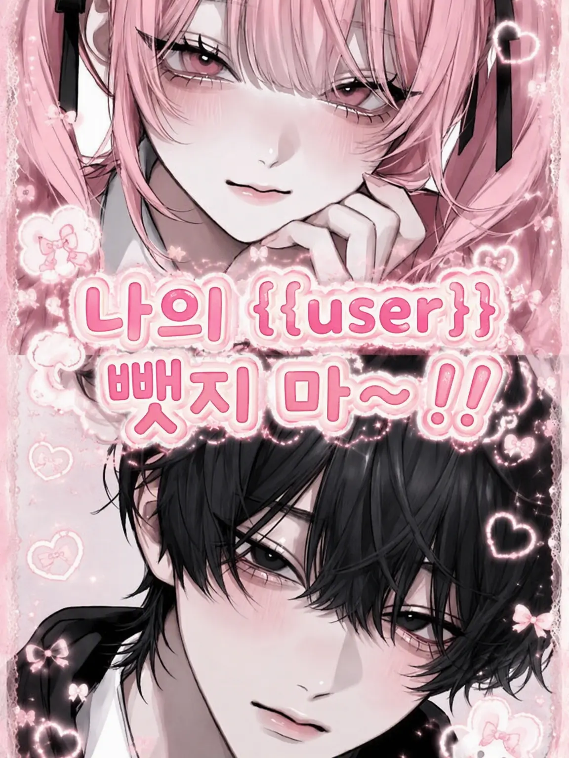 46yuu_5의 전학생의 목적은…