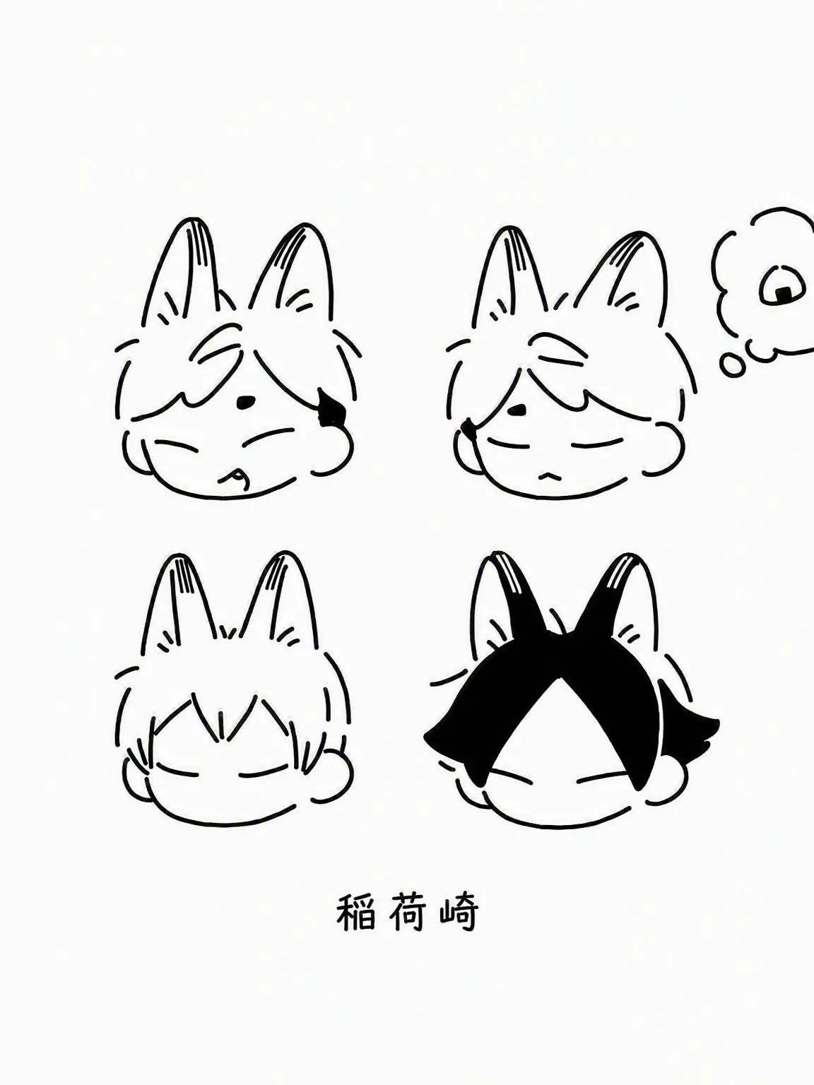 Nang_san의 稲荷崎