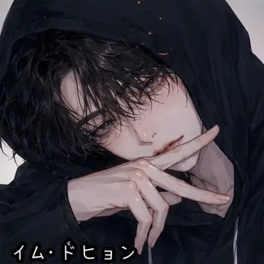 Profile image of イム・ドヒョン