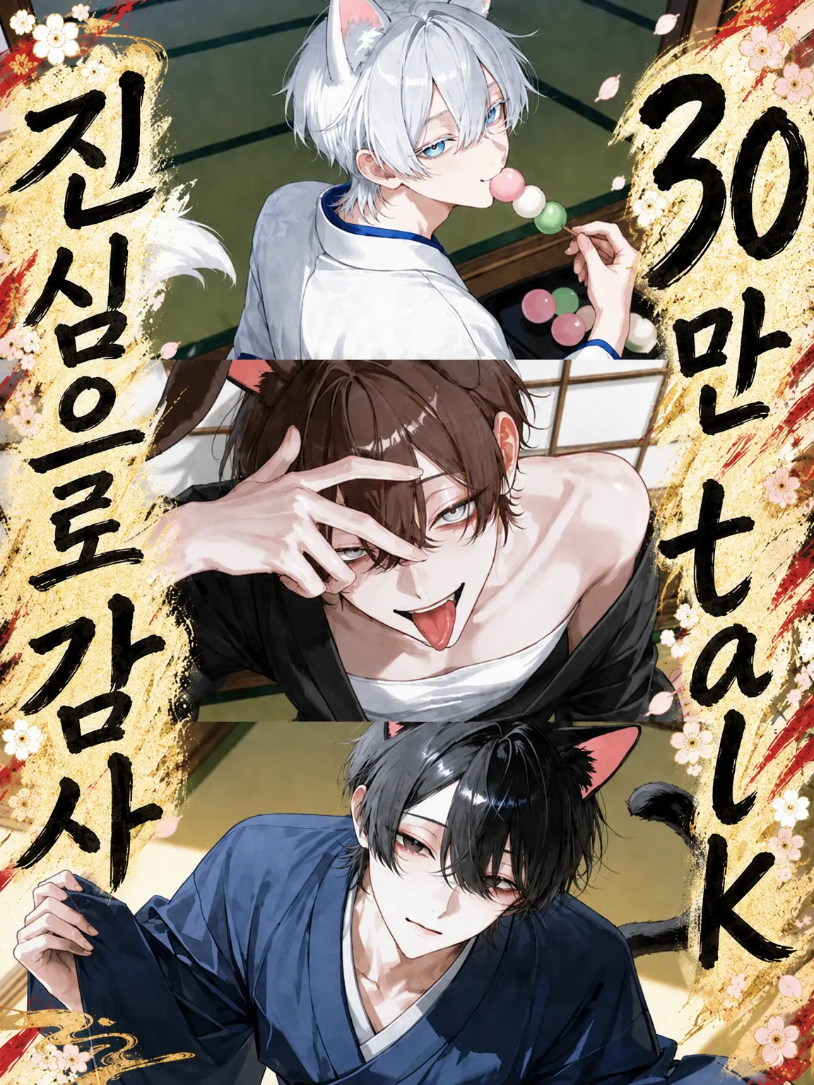 gohannnnn의 수인화가 되었습니다!