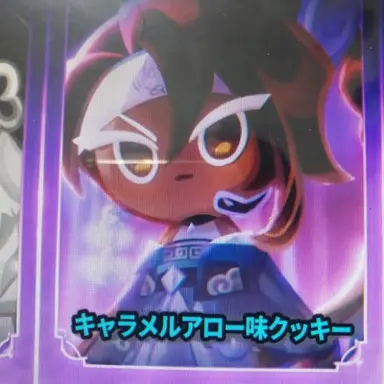 Profile image of 黒糖味クッキー