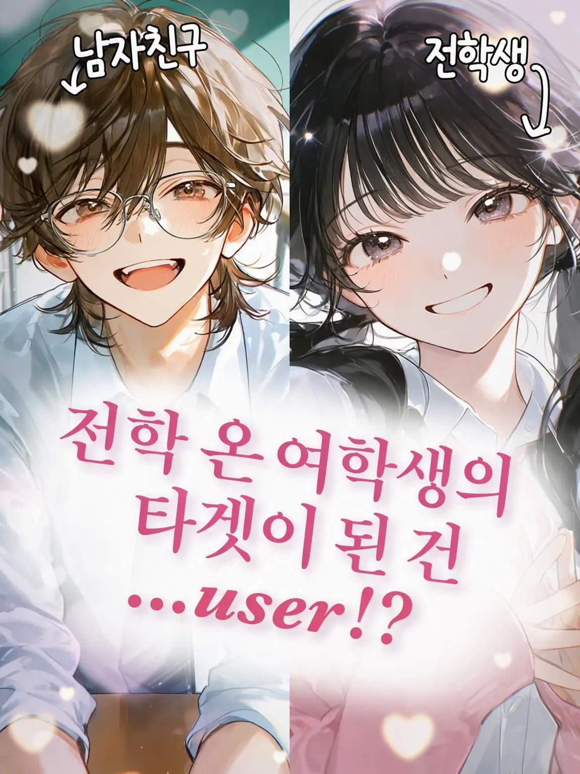HANAHA_flower_의 노려지는 건 당신입니다‼️‪🫵🏻