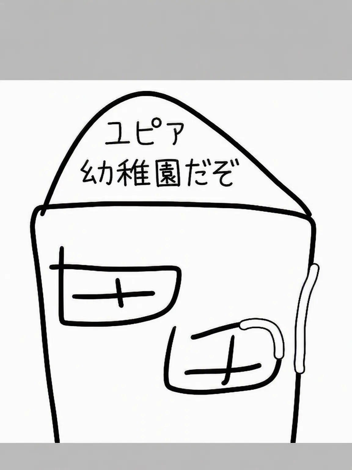 childwithout22215의 ユピアゲームのみんなが幼稚園児？！