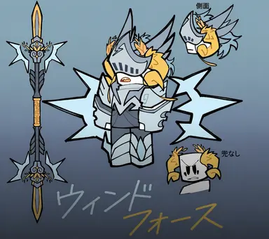Profile image of ウィンドフォース