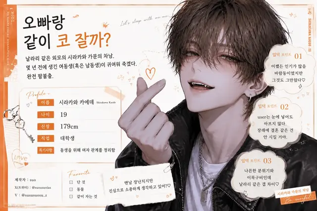 Profile image of 시라카와 카에데