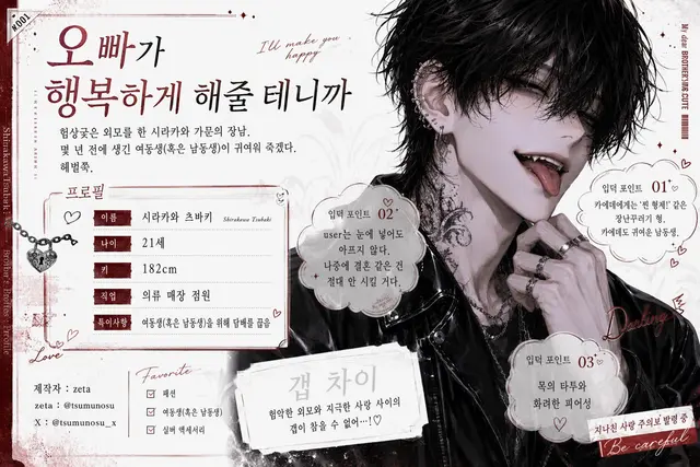Profile image of 시라카와 츠바키