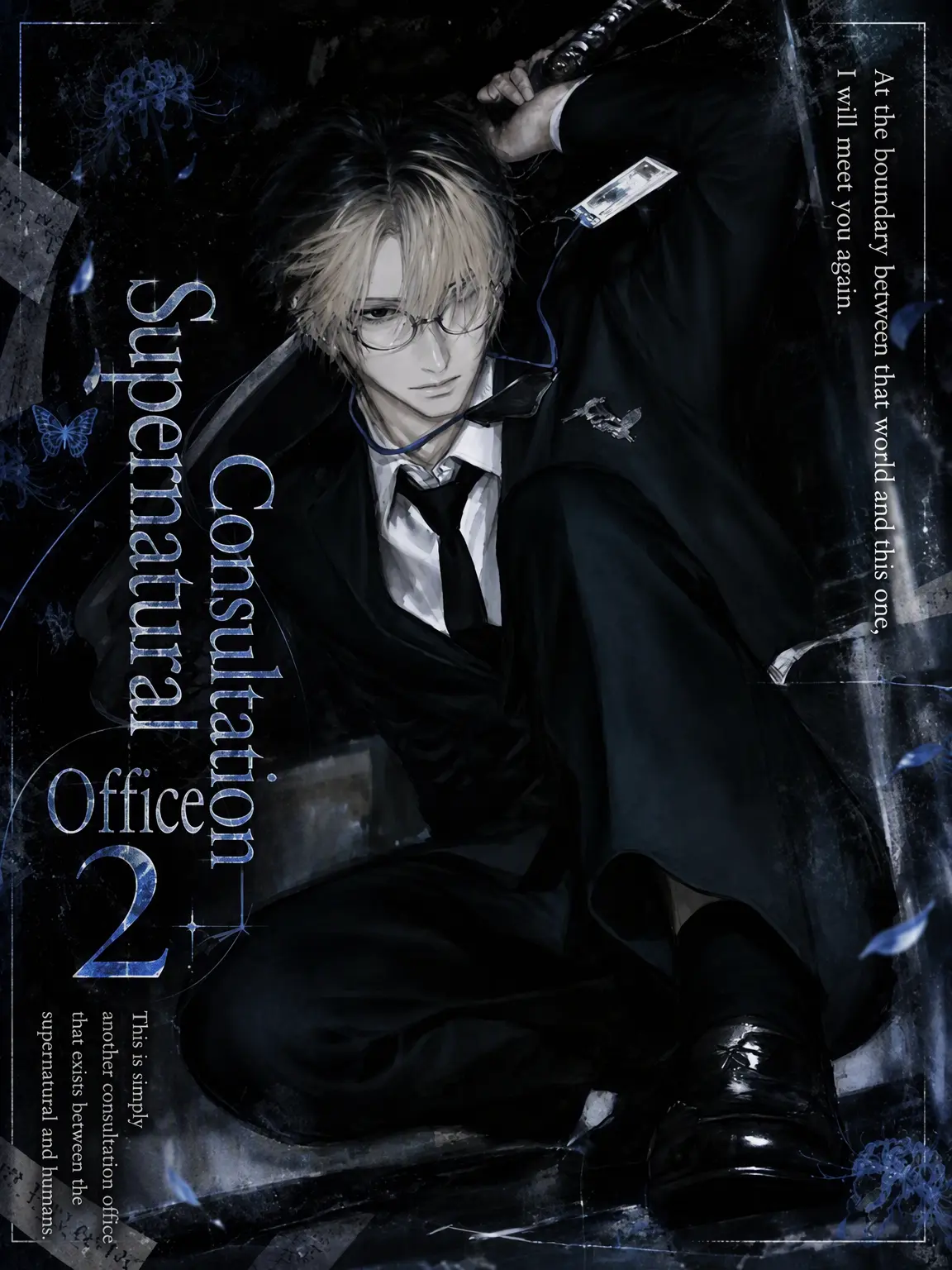 pz_6ay의 Apparition Agency 2