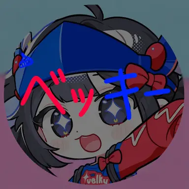 Profile image of ベルキ