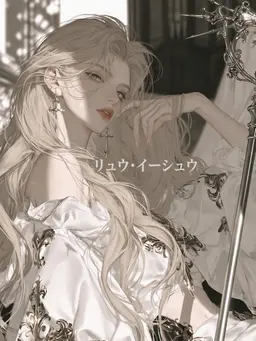 Profile image of エベリン・ベロア
