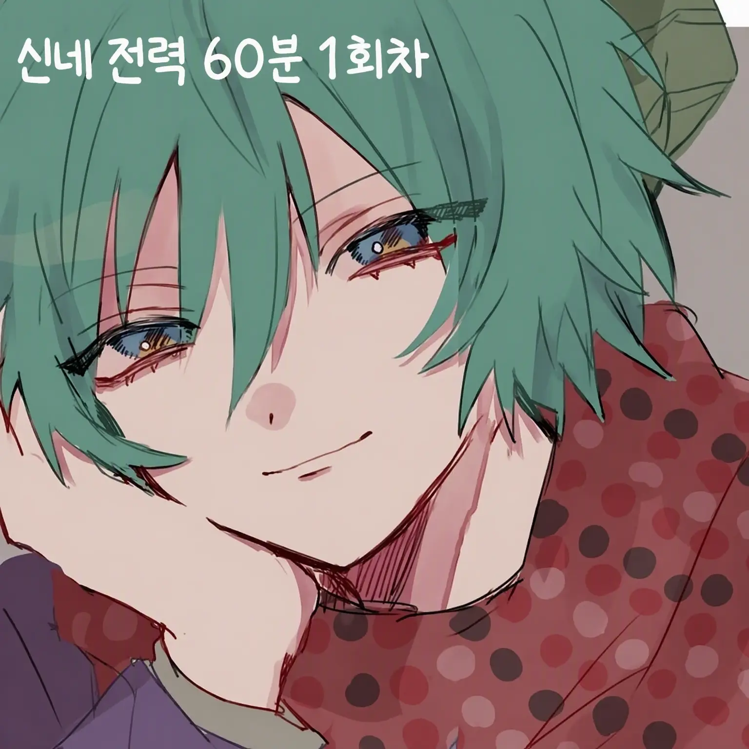 LooseLiver3265의 츠키미 신과 동급생? 『네가 죽어』