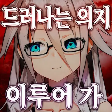 Profile image of 맛타리 씨